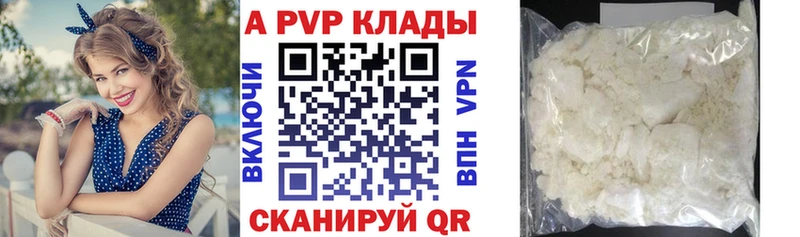 Alpha-PVP крисы CK  что такое наркотик  Минусинск 