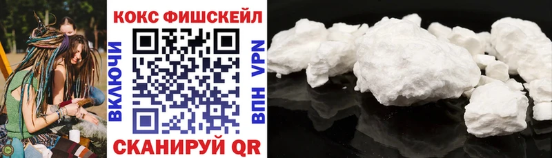 КОКАИН FishScale Минусинск