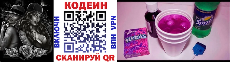 Кодеин Purple Drank  где купить наркотик  Минусинск 