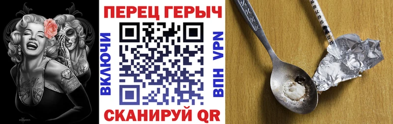 ГЕРОИН Heroin  hydra онион  Минусинск 