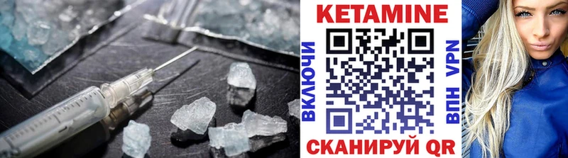 КЕТАМИН ketamine  MEGA tor  Минусинск 