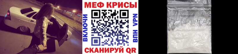 купить   Минусинск  Меф мука 